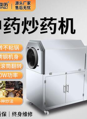 炒机炒机小型炒机电加热炒机炒货机