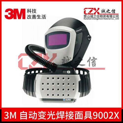 3M9100XAdflo自动变光焊接面具9002vX电动送风焊接面罩送风系统
