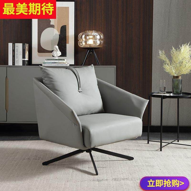 意式轻奢旋转单人沙发椅现代简约设计师办公网红转椅阳台休闲椅子