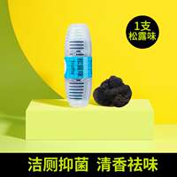 Toilet Cleaning Agent for Smart Toilets - Hanging Basket Deo thumbnail 7