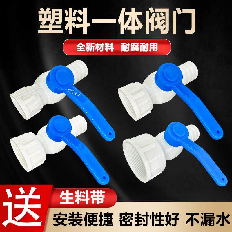 卧式水桶放水阀塑料一体阀门吨桶配件转接头阀变径球阀接软管配件