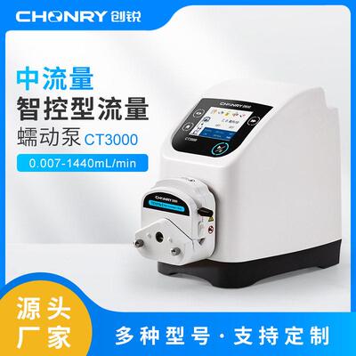 创锐泵业计量泵恒流泵厂家直供CT3000智能流量型实验室蠕动泵