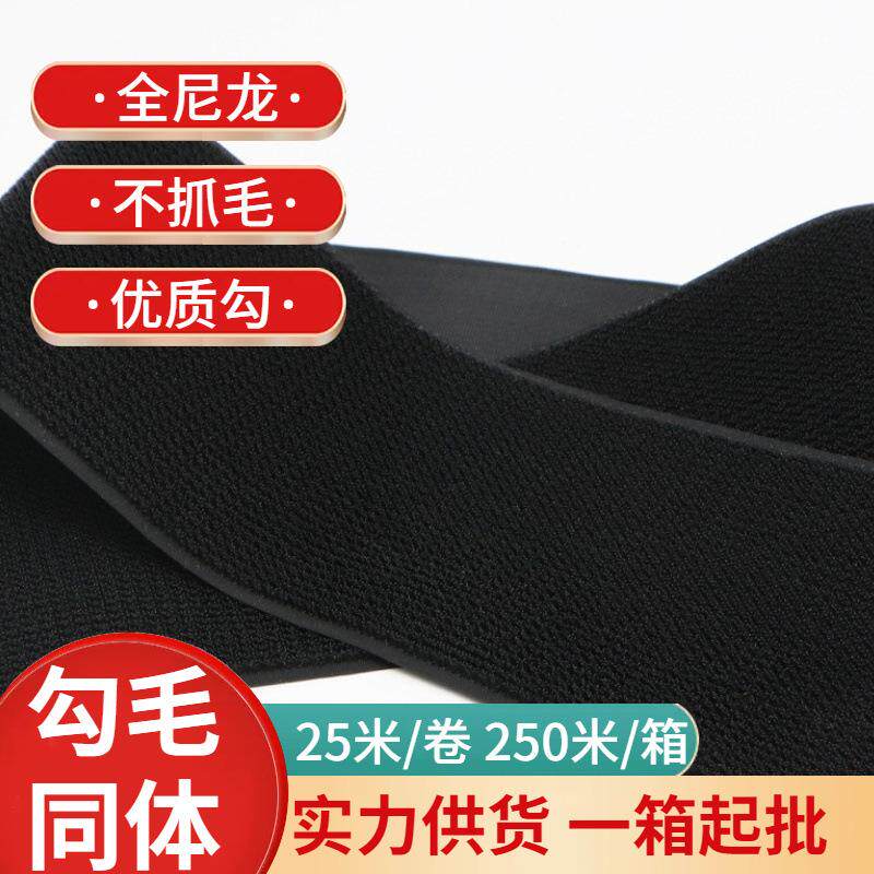 尼龙勾毛同体魔术贴 刺绒一体粘扣拉链条 单同面自粘贴型护具专用