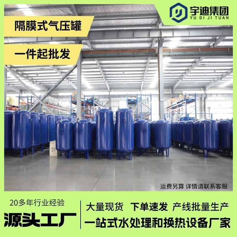 300L1000L压力罐 碳钢隔膜式气压罐 空调稳压补水膨胀罐 厂家