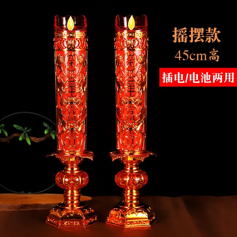 摇摆灯芯led电子蜡烛灯供佛财神乔迁电子蜡烛灯插电电池用长明灯
