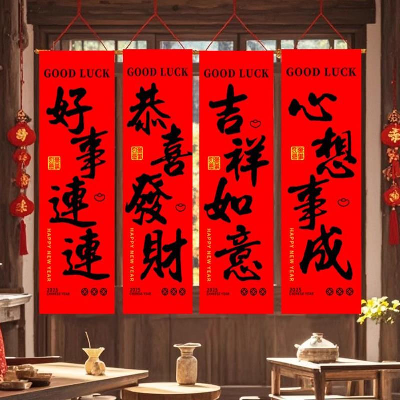 春节装饰红色挂布喜庆新年氛围布墙布户外露营拍照条幅背景布定制
