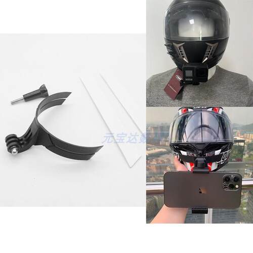 适用机车骑行手机安全帽下巴支架11/10/9/8/7/6insta360 oneX2X3