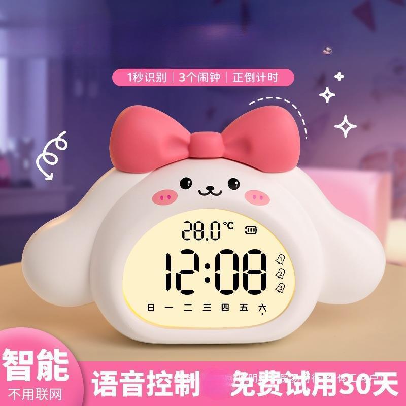 2025新款语音控制闹钟小学生儿童女孩起床智能自律时钟表卡通塑料