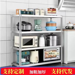 锈厨房物架不钢架子台货架置橱柜落地BXG多功能收纳架工作台家用
