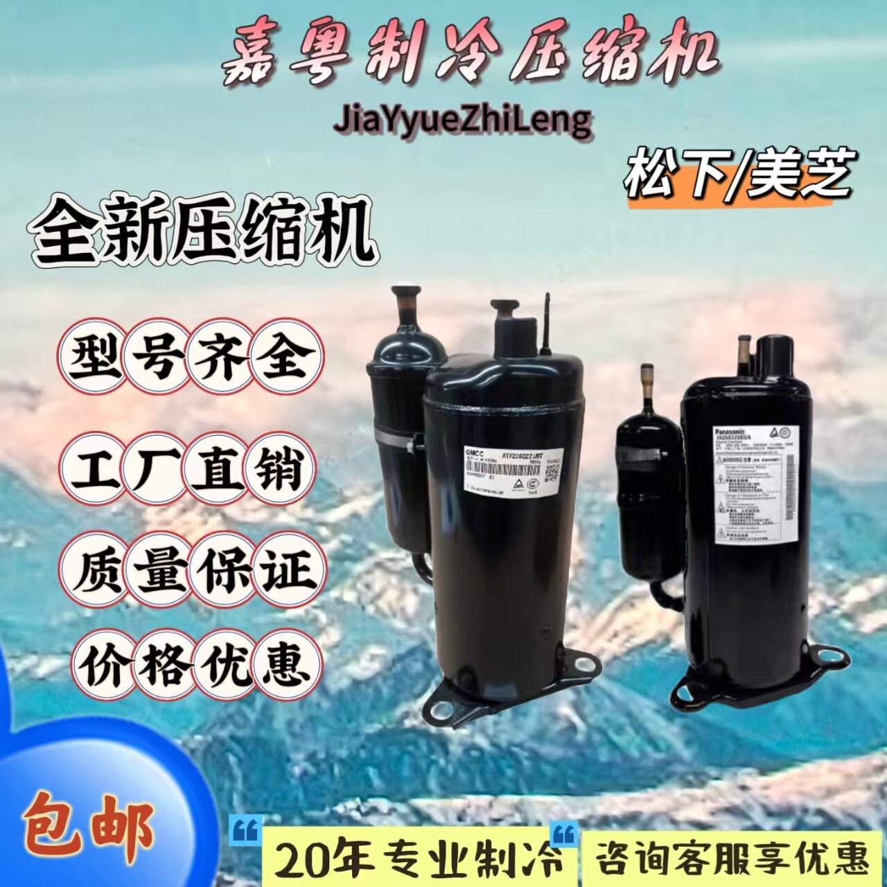 原装冷暖空调压缩机1p1.5p2p3p5匹适用于格/力 美/的 海/尔空气能