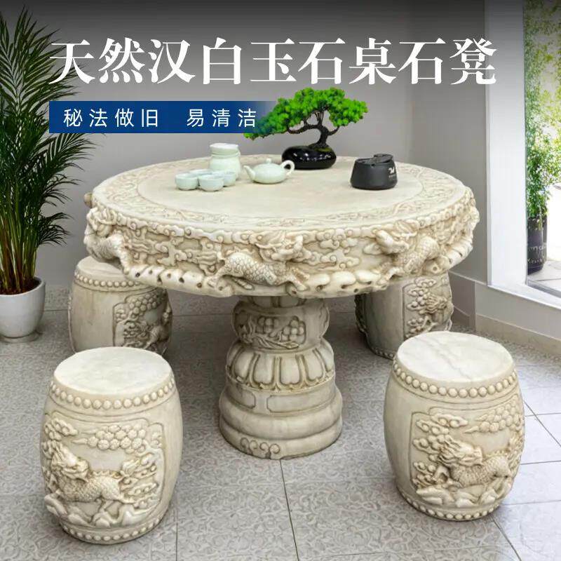 石桌石凳户外庭院一套花园别墅室内天然汉白玉彷古圆桌子做旧茶台