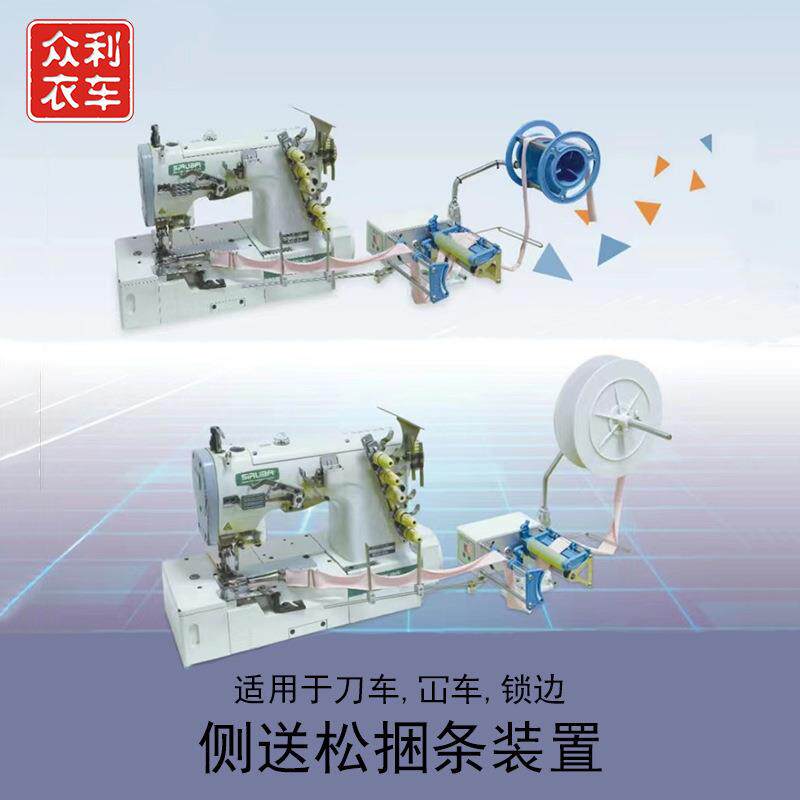 锁边侧送自动送带机松捆条机同步刀车冚车松带器电动通用款