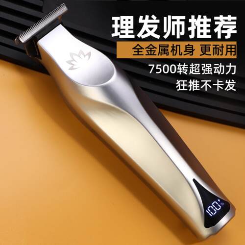 理髲器电推剪剃发电推剪家用男士剪头发专业发廊发型师专用理发器