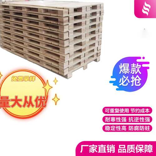杨木木托盘实木托盘叉车仓库垫仓板货架防潮垫板大量