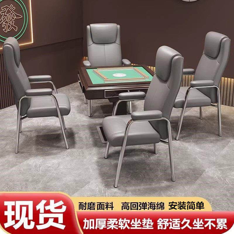 麻将椅子棋牌室专用椅久坐舒服麻将机桌椅家用高靠背科技布麻将凳