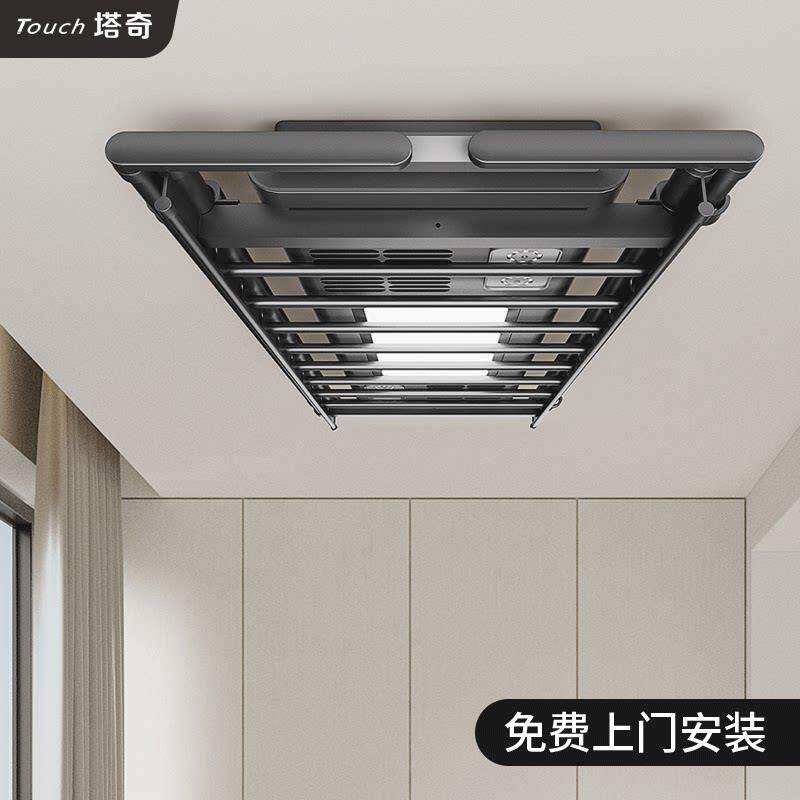 塔奇电动晒衣架遥控升降家用智能语音晒晾衣机阳台晾衣杆烘干杀菌