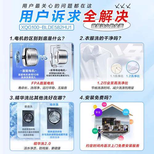 海.尔XQG100-BLDE582HU1云溪3.0超薄直驱变频精华洗家用滚筒洗衣