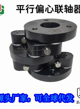 PXC MEC NSS7.7.7 重庆上海米什金平行偏心连轴器法兰连杆三木联