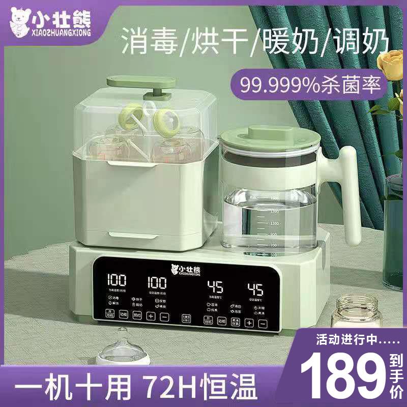 小壮熊奶瓶消毒器烘干二合一温奶暖奶器恒温水壶婴儿热奶器All
