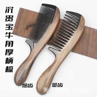 木质加厚贵按摩沉批发家用木梳拼接鼓梳榫卯天然子牛角宝牛角柄拼