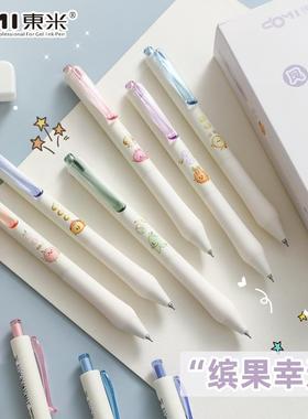 东米801缤果幸运按动笔可爱水果卡通双珠CS0.5刷题签字中性笔黑笔