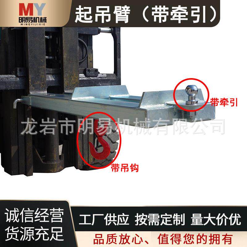 叉车起重吊臂叉车改装搬运吊钩加厚钢材厂家货叉吊（带牵引杆）