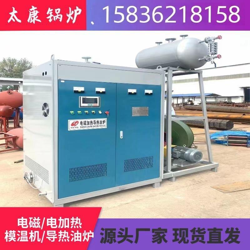 高温定型用电导热油炉电磁导热油炉电锅炉棍筒加热化工反应釜加热