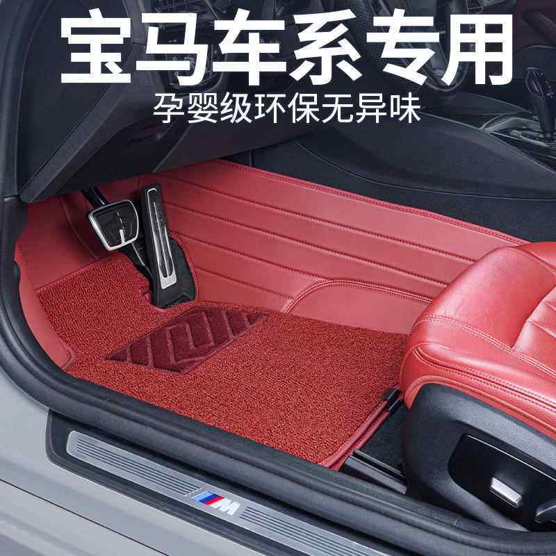 适用宝马5系3系1系x3x5x1五系三系530li320li525li全包围脚垫