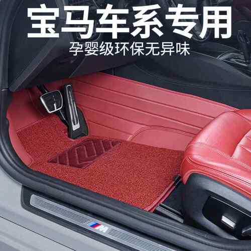 适用宝马5系3系1系x3x5x1五系三系530li320li525li全包围脚垫