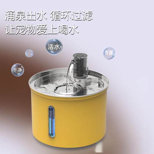 宠物饮水机2024新款不锈钢喷塑猫咪饮水机3L超静音带透视窗断电保