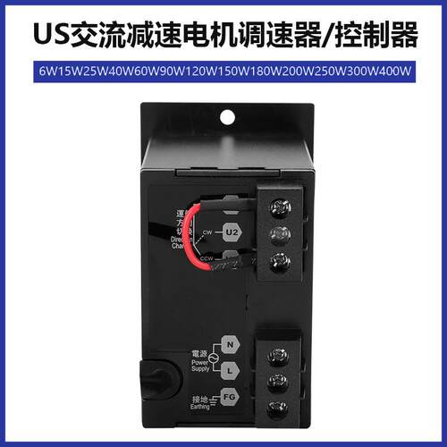 US系列调器6-4LZQW00W交流减电速机控制器220v调速速器旋钮式调速