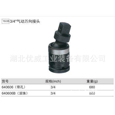GENIUS天赋工具3/4″气动万向转换接头铬钼钢640608B/640606B