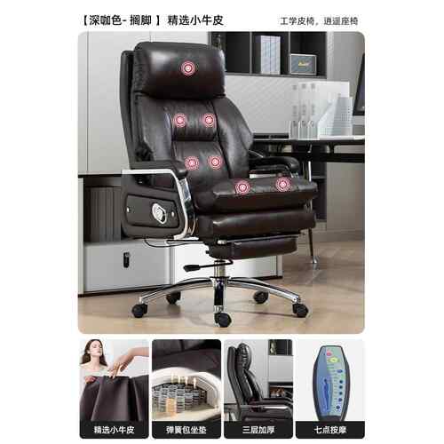 正品椅真皮老板可躺按脑摩大班椅椅商务办公舒适久坐书桌椅家用电