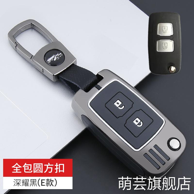 长安睿行M80钥匙包长安跨越王x5睿行m70新豹t3钥匙套m90壳M60扣男
