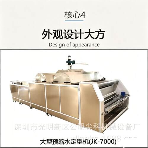 (全自动)JK全新服装面料缝前设备布料面料预缩水定型机断布机