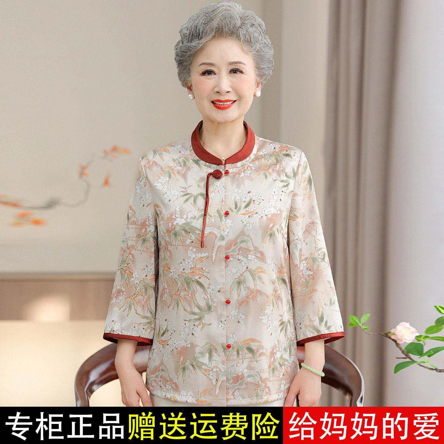 新中式立领真丝衬衫春夏季中老年女装妈妈装七分袖国风桑蚕丝上衣