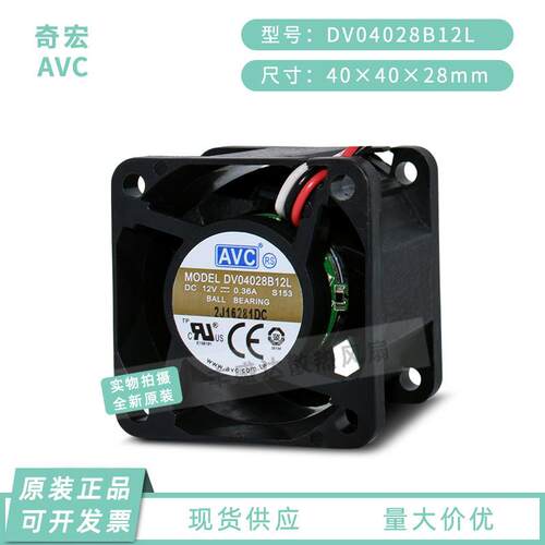 原装AVC DV04028B12L DC12V 0.36A 4028 4CM/厘米 服务器散热风扇