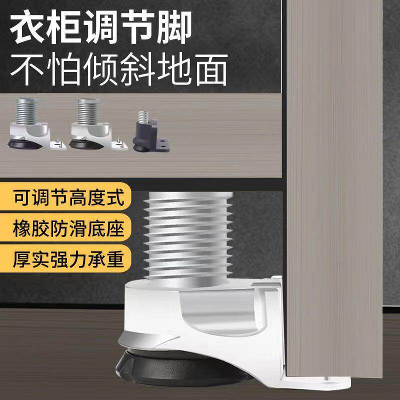 衣柜可调脚可调整脚支撑柜腿支撑锌合金电视柜橱柜脚固定地脚垫脚