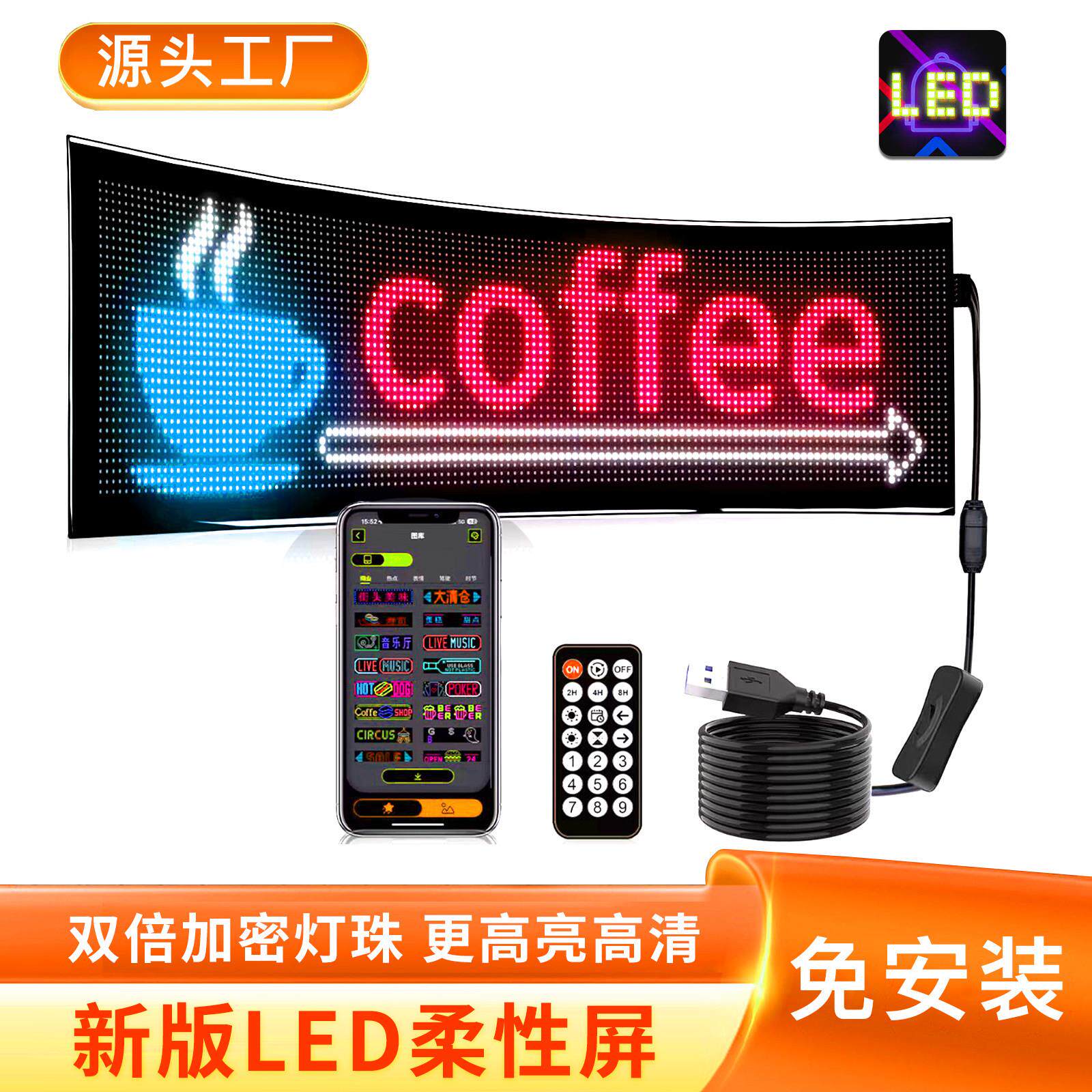全彩led柔性显示屏高清LED看板灯幕软贴玻璃夜市摆摊推车横幅广告