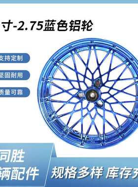 厂家12寸蓝色电镀铝轮2.75宽小猴子M3小牛通用改装轮毂
