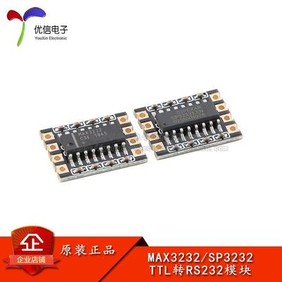 MAX3232/SP3232 TTL转RS232通讯模块单片机电平转换串口转换模块