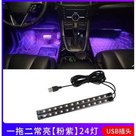 汽车音乐节奏灯货车车内氛围灯12v24v声控感应灯内装饰改装车灯。