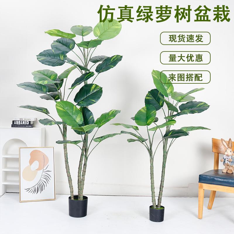 北欧大型仿真绿植绿萝树盆栽客厅落地装饰摆件商场橱窗造景假植物