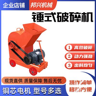 小型锤式破碎机砖头粉碎机 建渣地板玻璃水泥块建筑垃圾粉碎设备