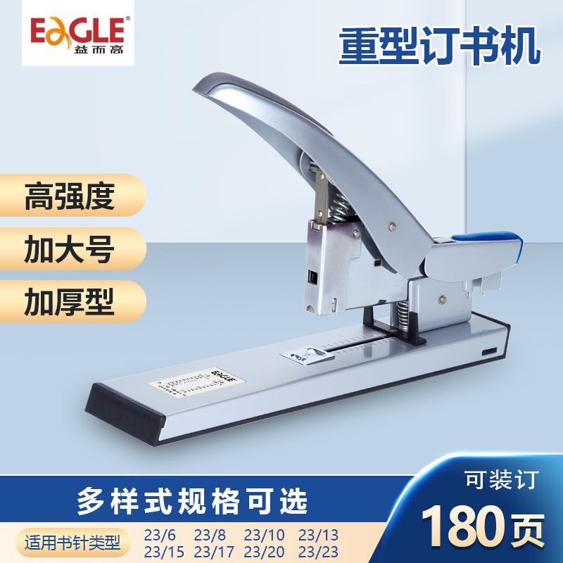 益而高文具风云大号省力订书器办公财务档案专用厚层重型订书机