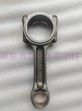 卡特213-3193 2133193连杆组件卡特C7连杆带螺母连杆厂家