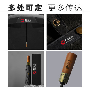 雨伞男士自动折叠伞加大加厚加固刻字刻名字礼盒套装私人定制logo