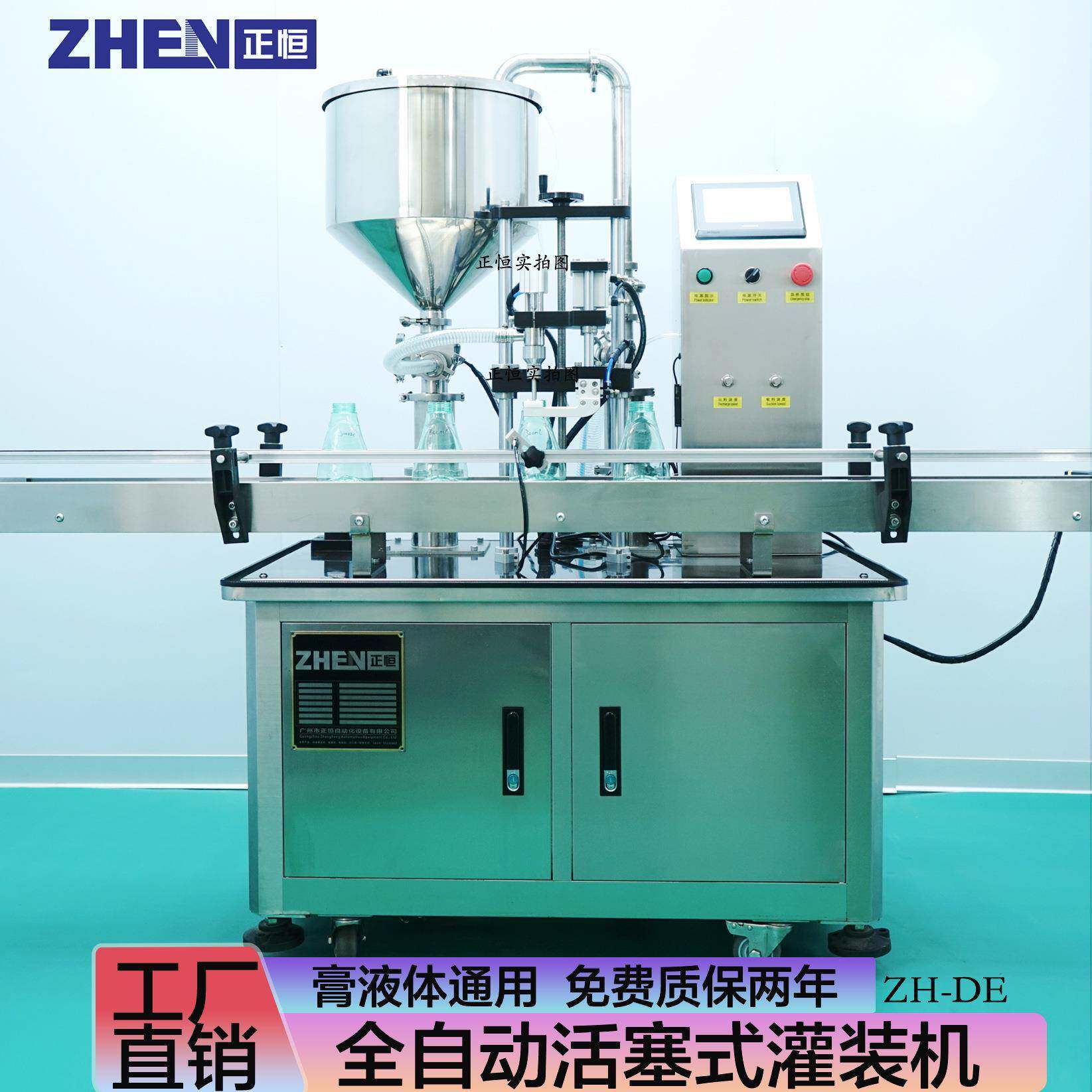 ZH-DE活塞式单头灌装机 化妆品食品膏霜罐装机液体气动定量灌装机