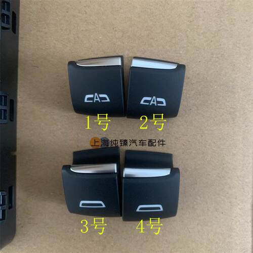 凯迪xt4xt5xt6ct4ct5玻璃升降开 关盖子左前门玻璃开 关按键盖原