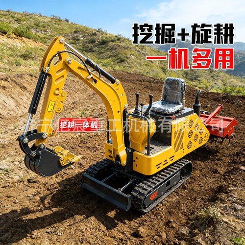 挖机旋耕一体机小型挖掘机微耕机农用旋耕挖土两用挖掘一体